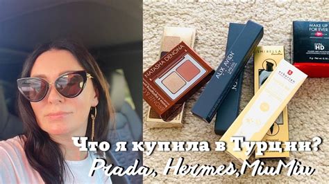 prada в турции|Prada.